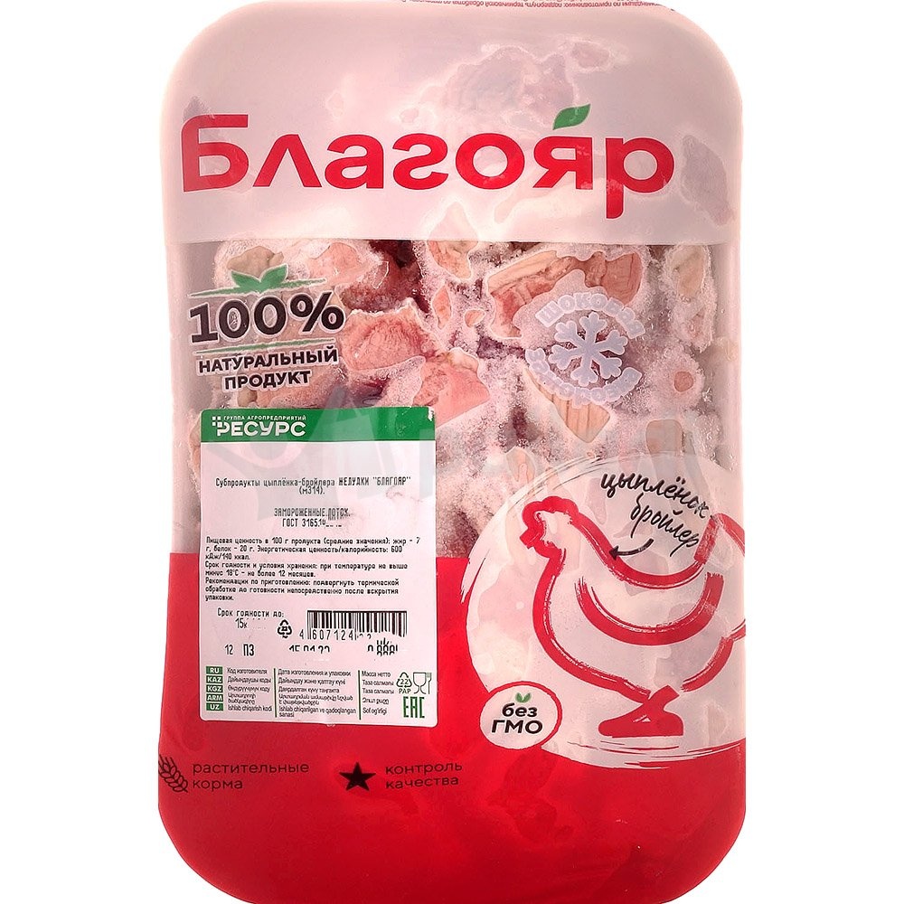 Желудки ЦБ лоток Благояр, подложка/0,8кг, ящ/9кг / 800г.