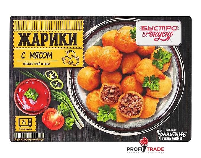 Жарики с мясом зам. 270гр Быстро&Вкусно / 270г.